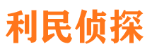 任县私家侦探